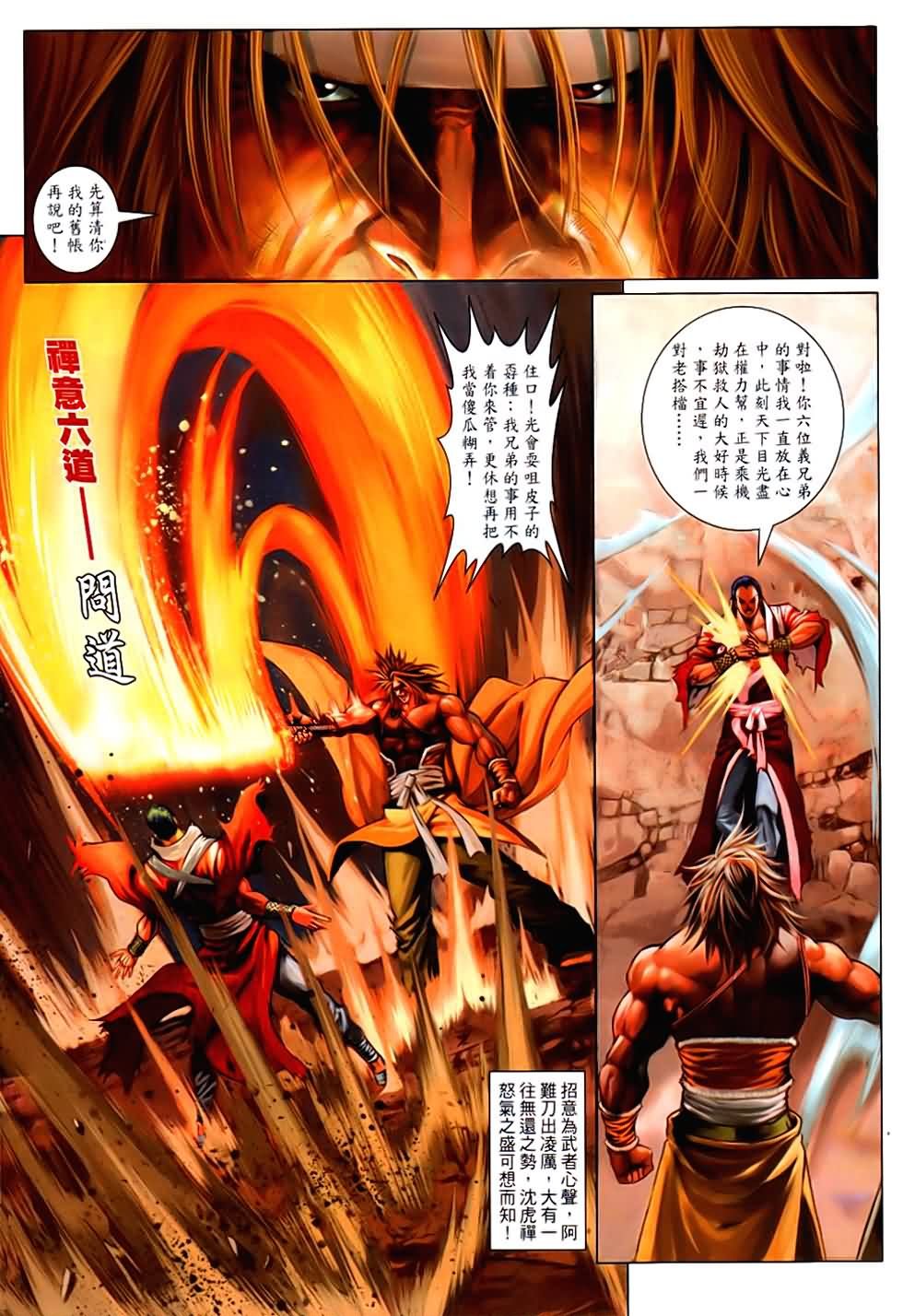 第86话