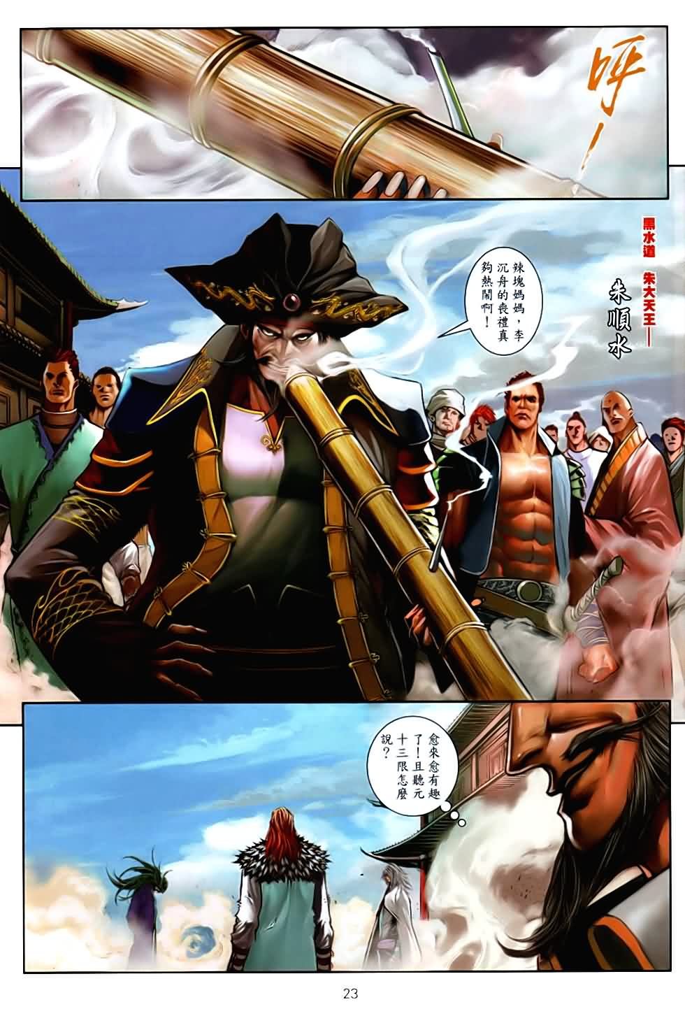 第86话