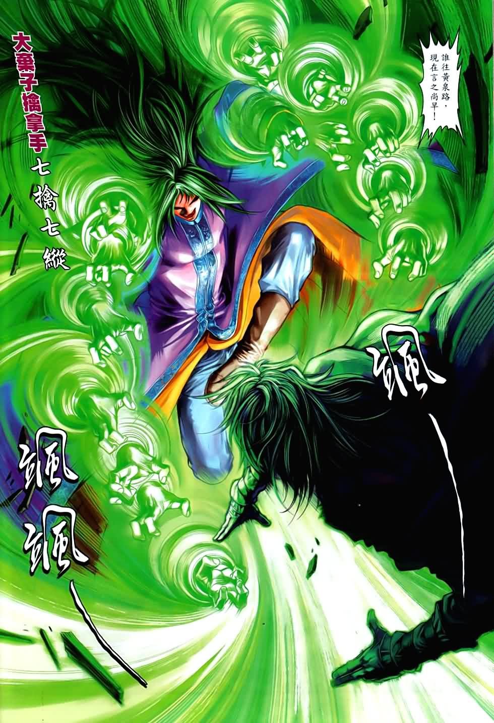 第86话