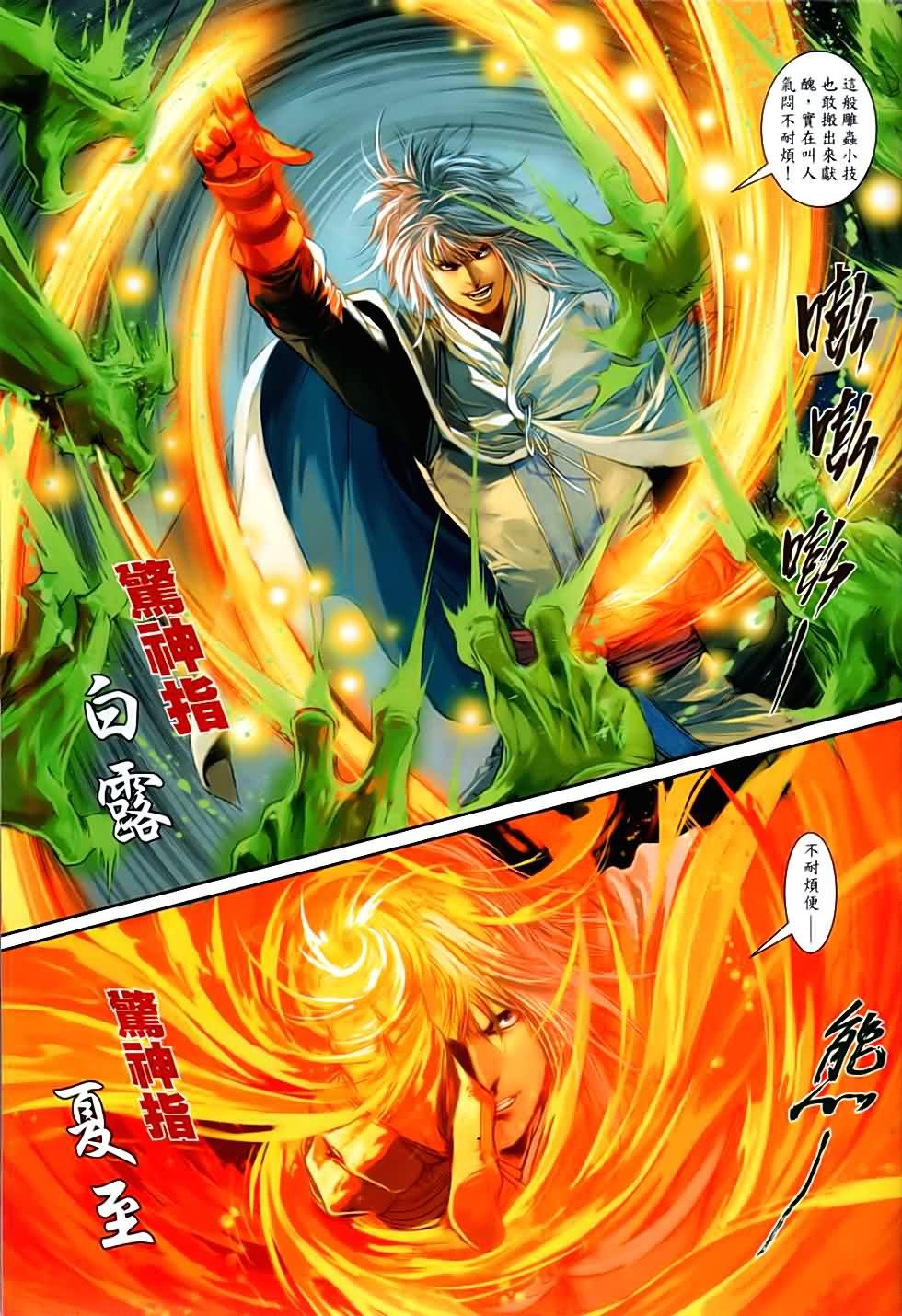 第86话