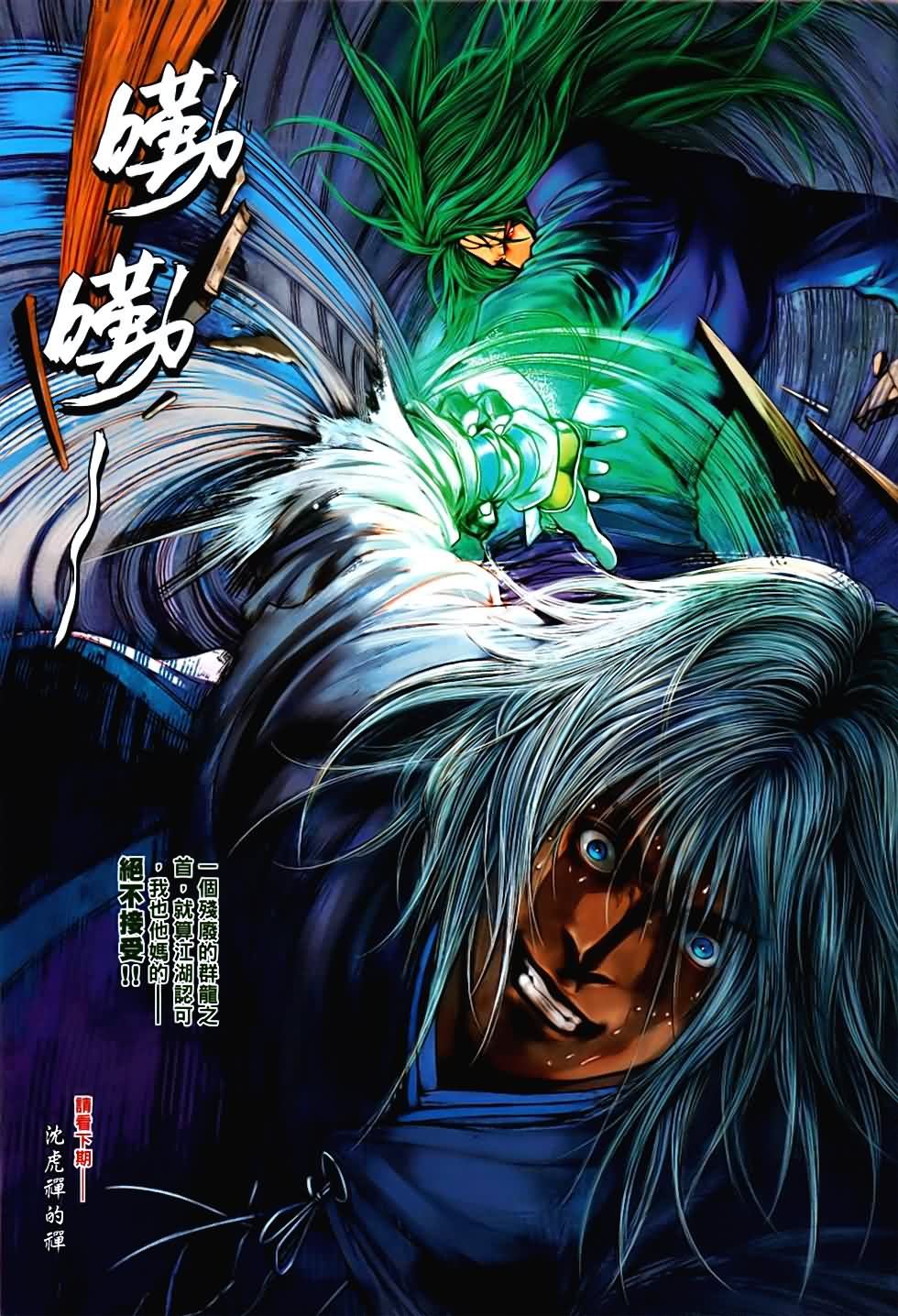 第86话