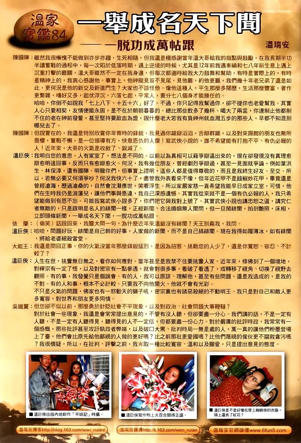 第86话