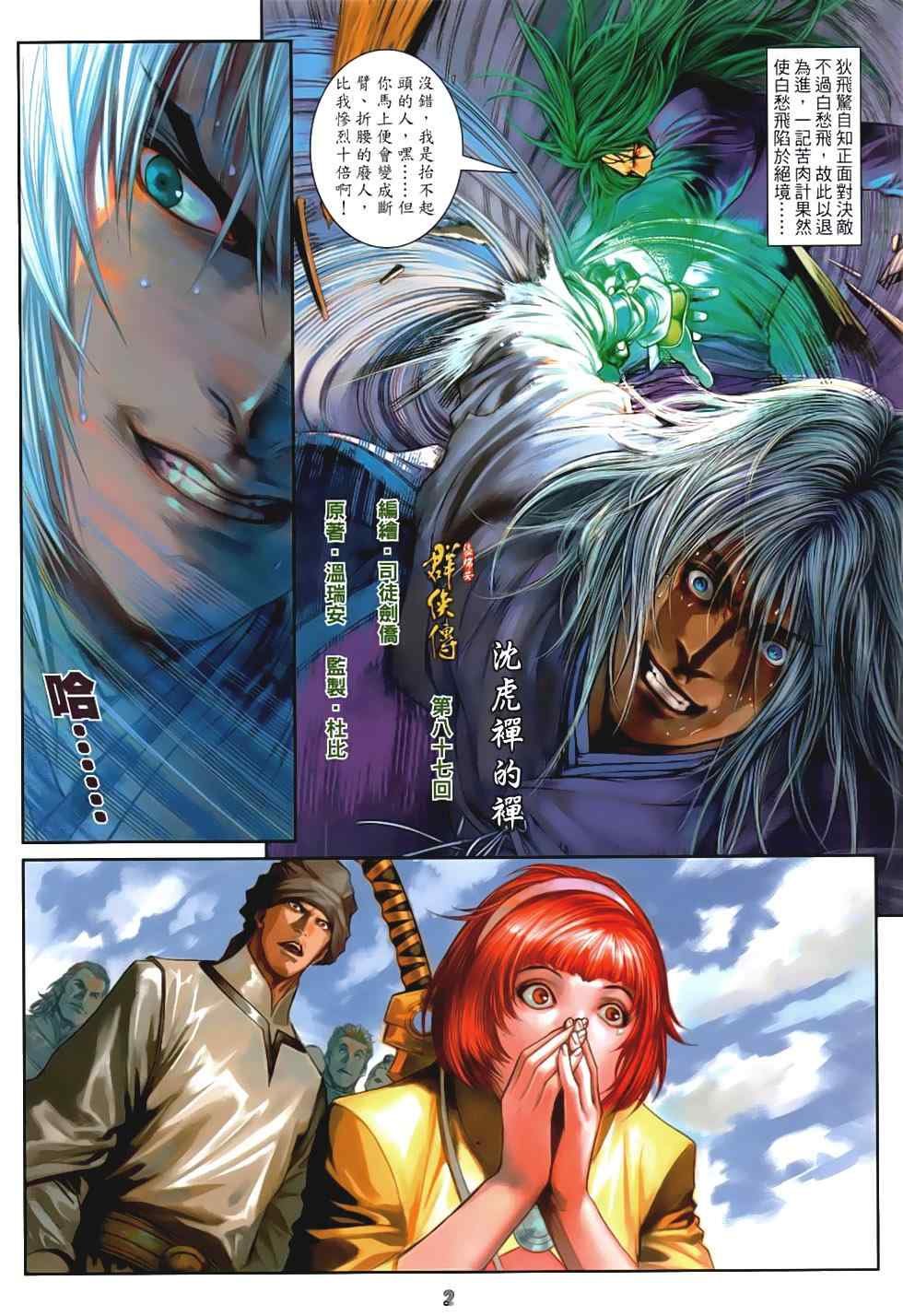 第87话