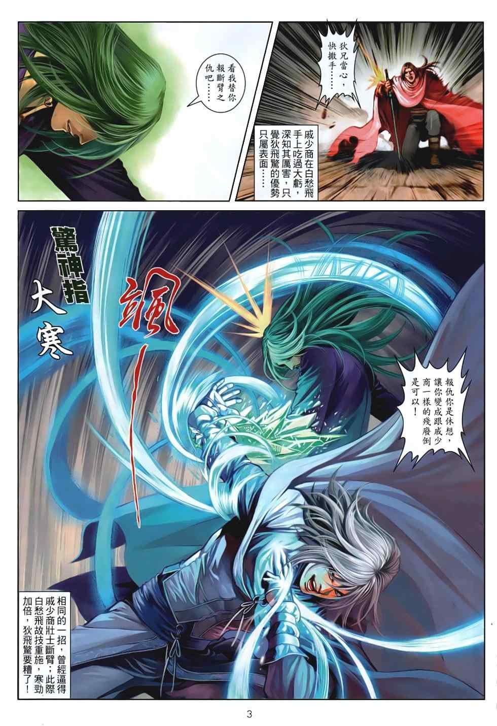 第87话