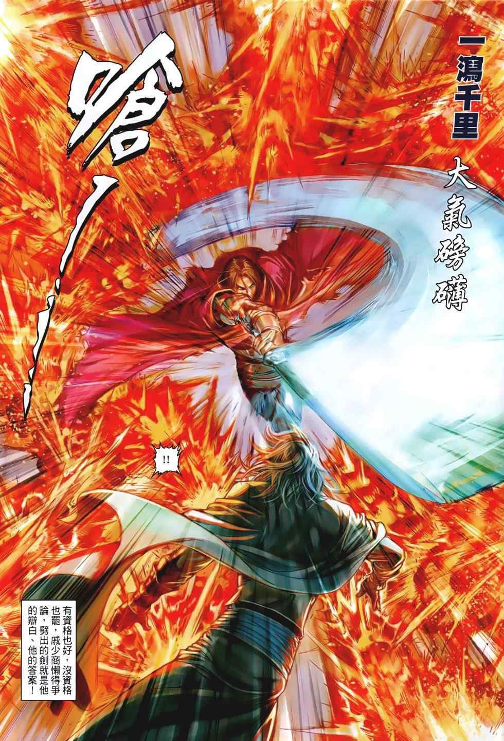 第87话