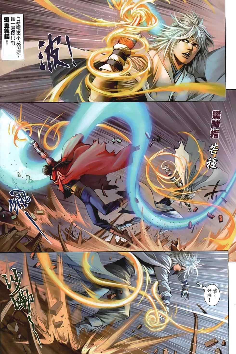 第87话