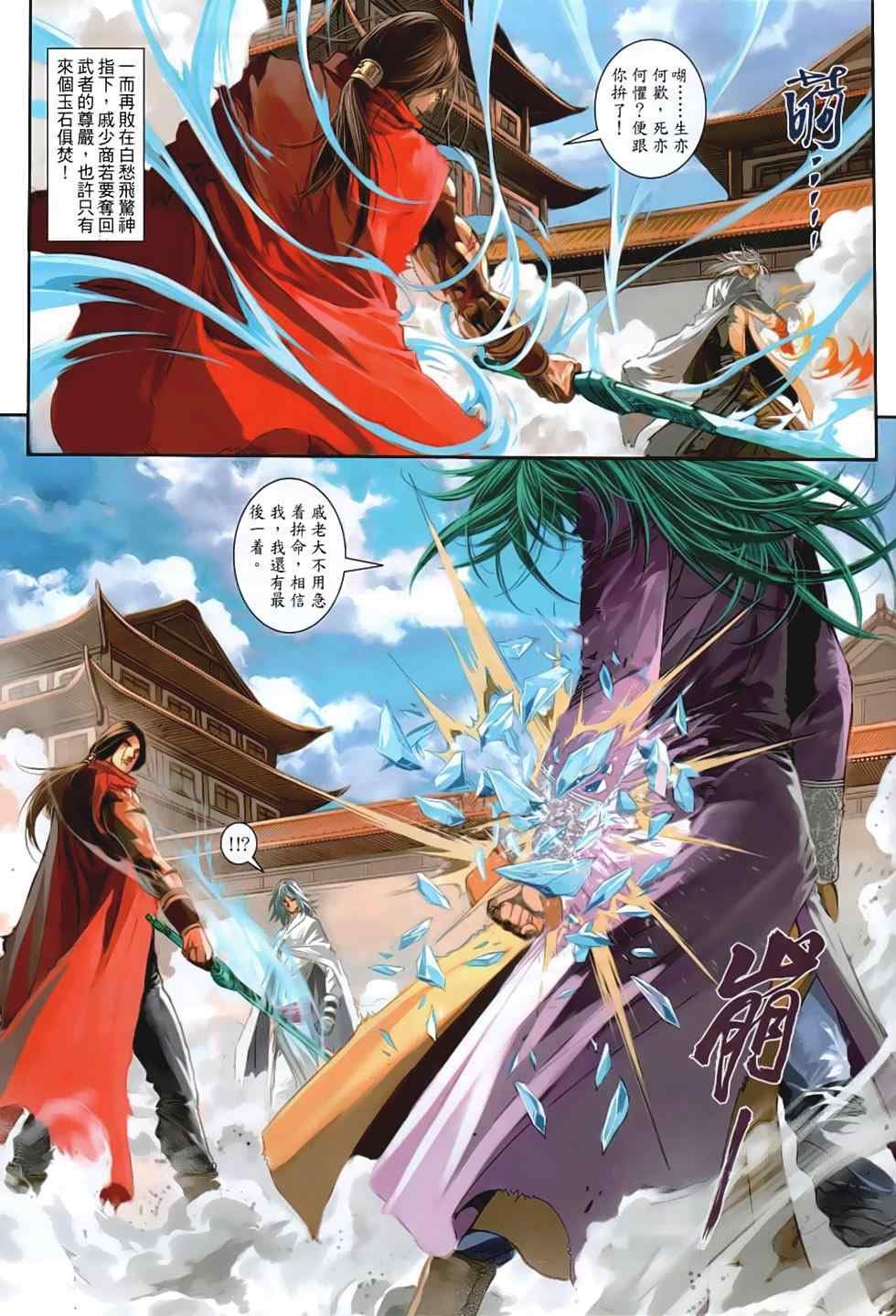 第87话