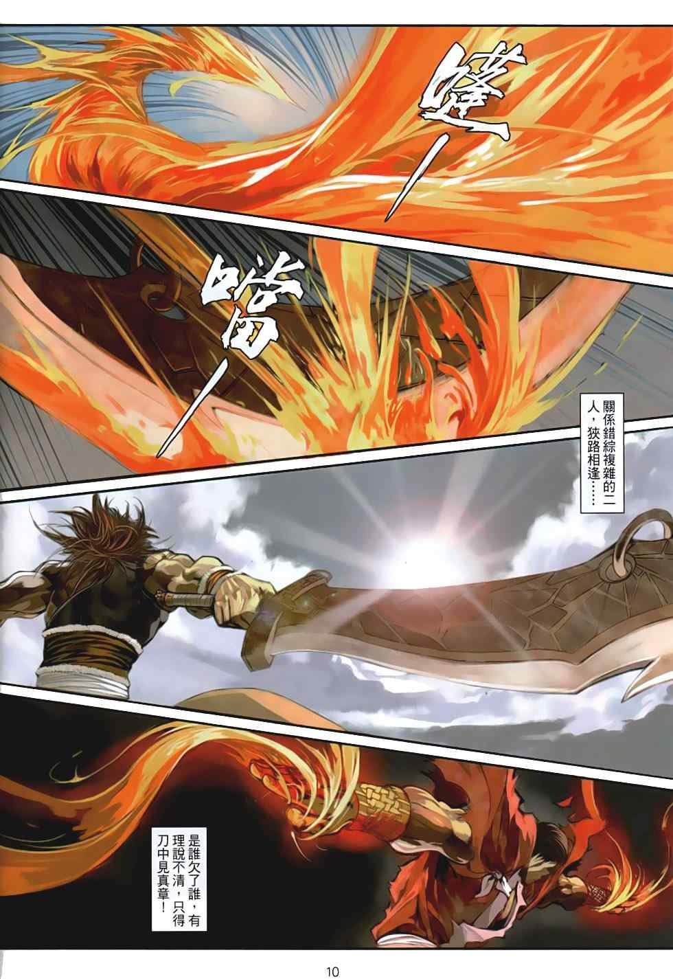 第87话