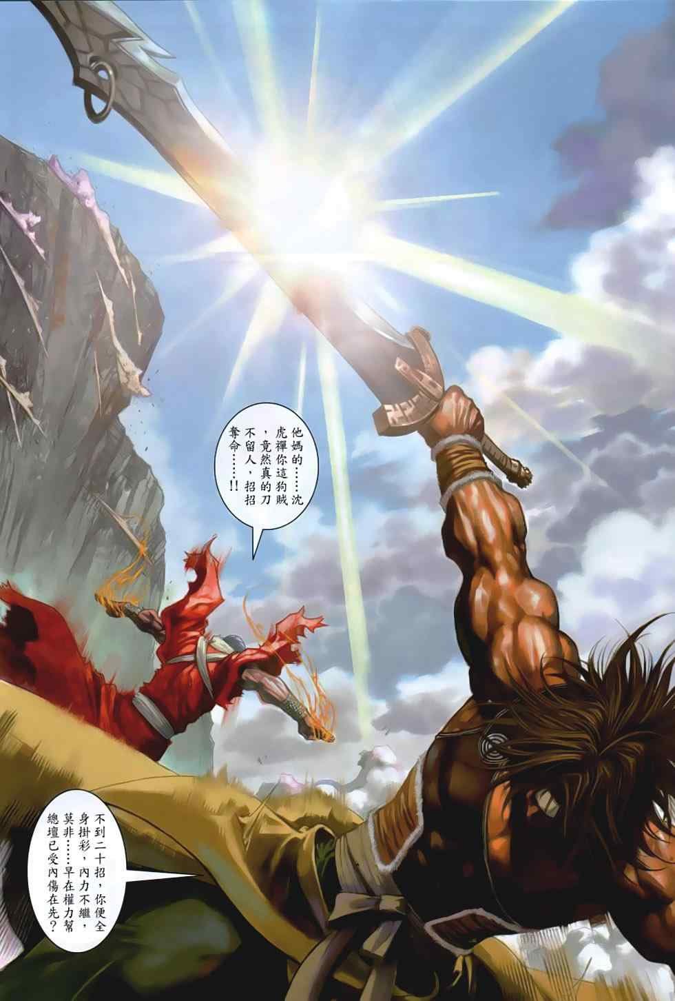 第87话