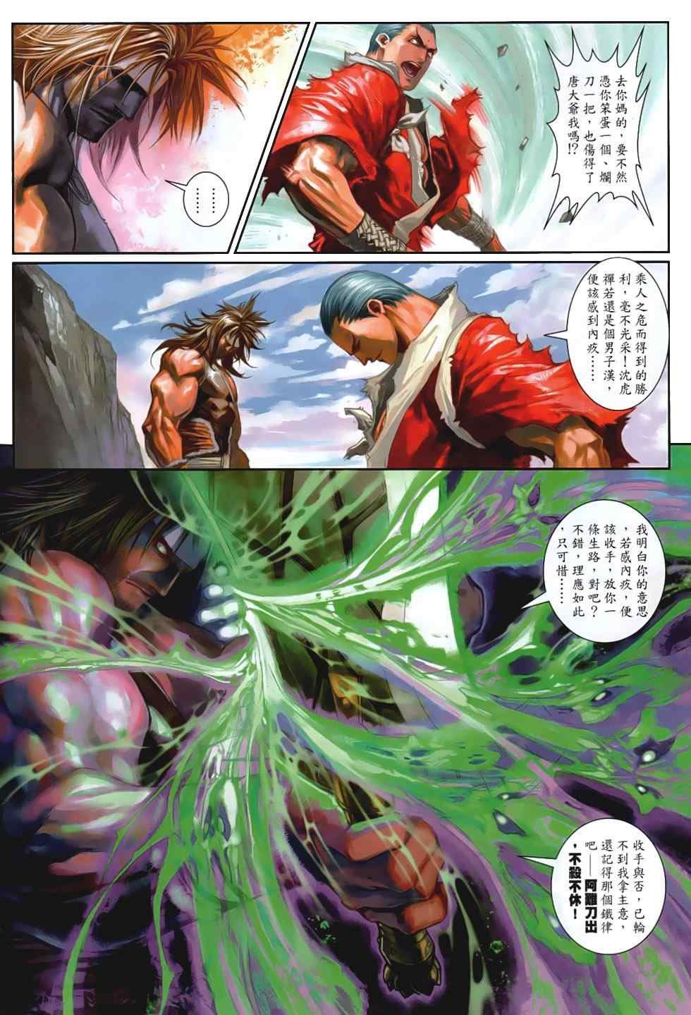 第87话