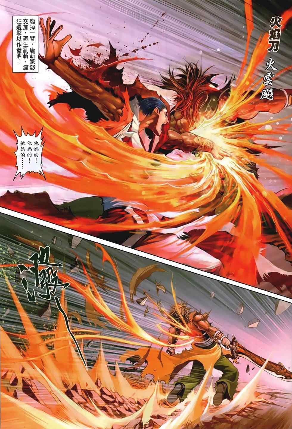 第87话