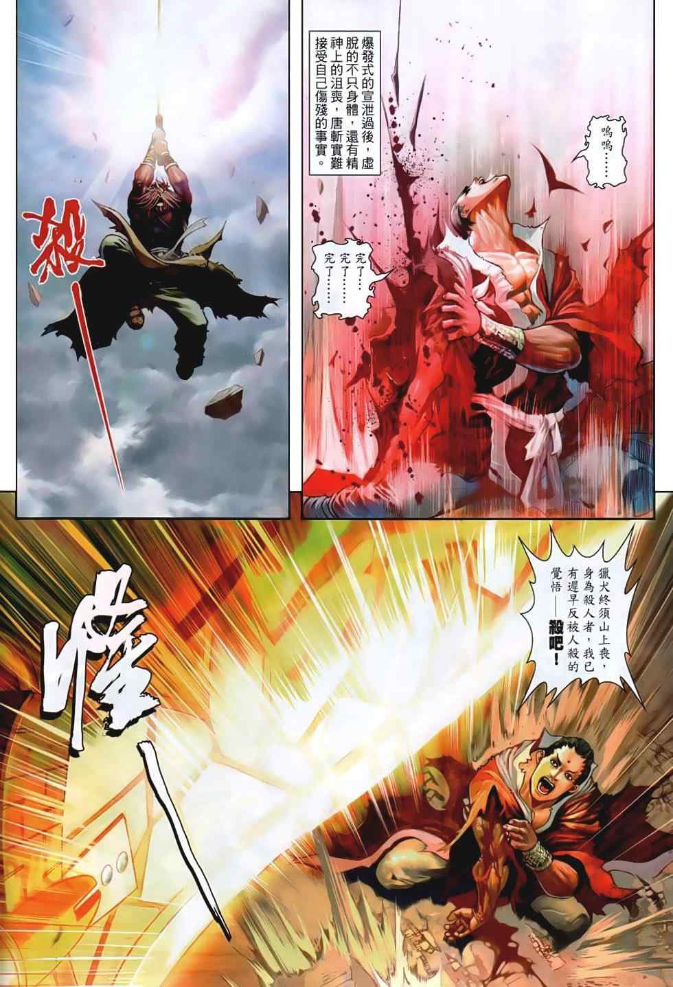 第87话