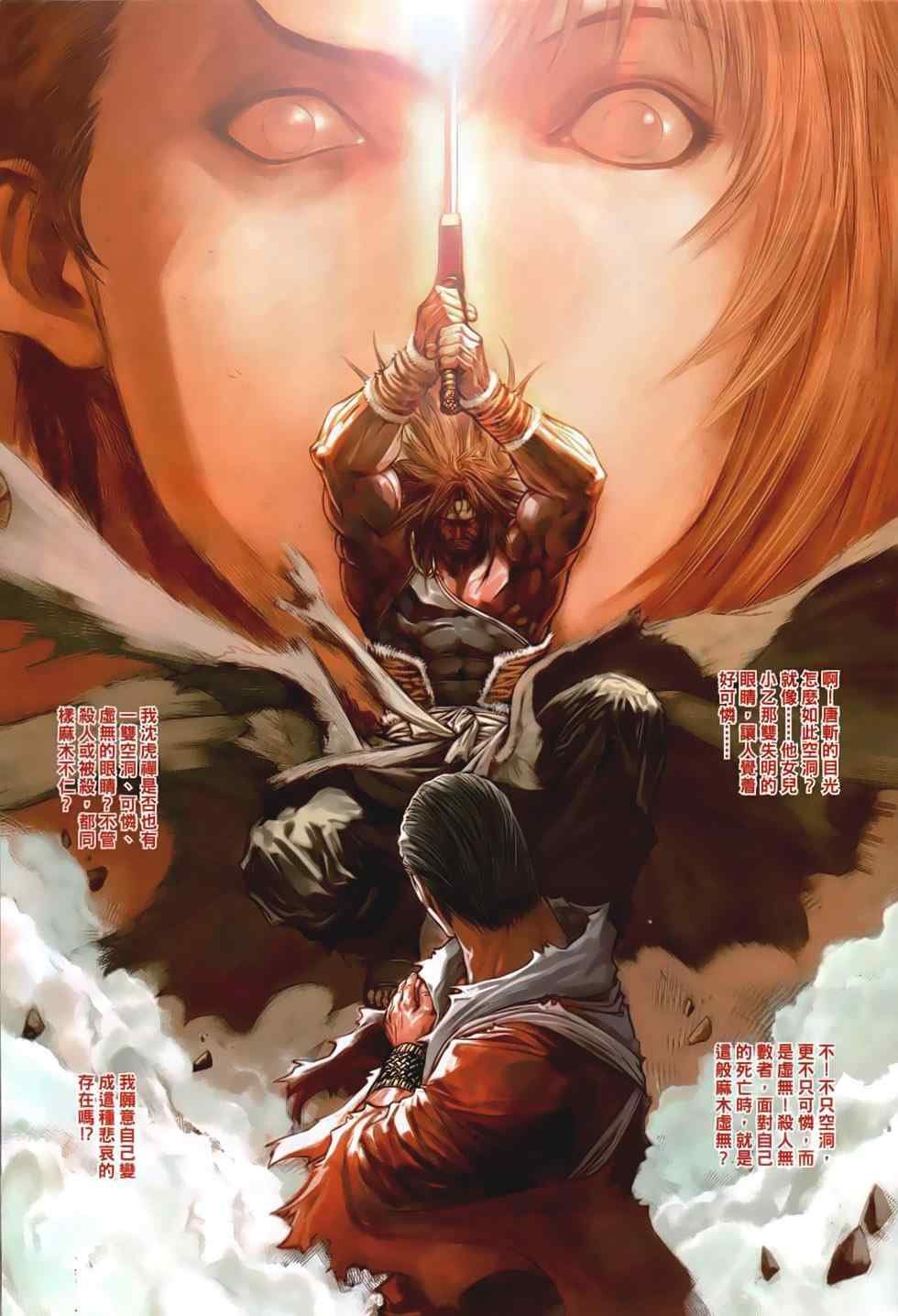 第87话