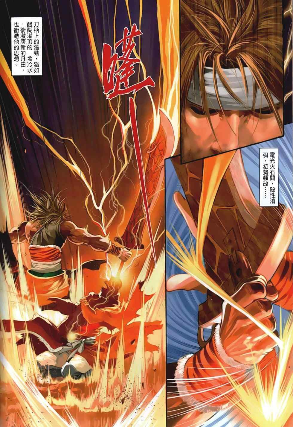 第87话