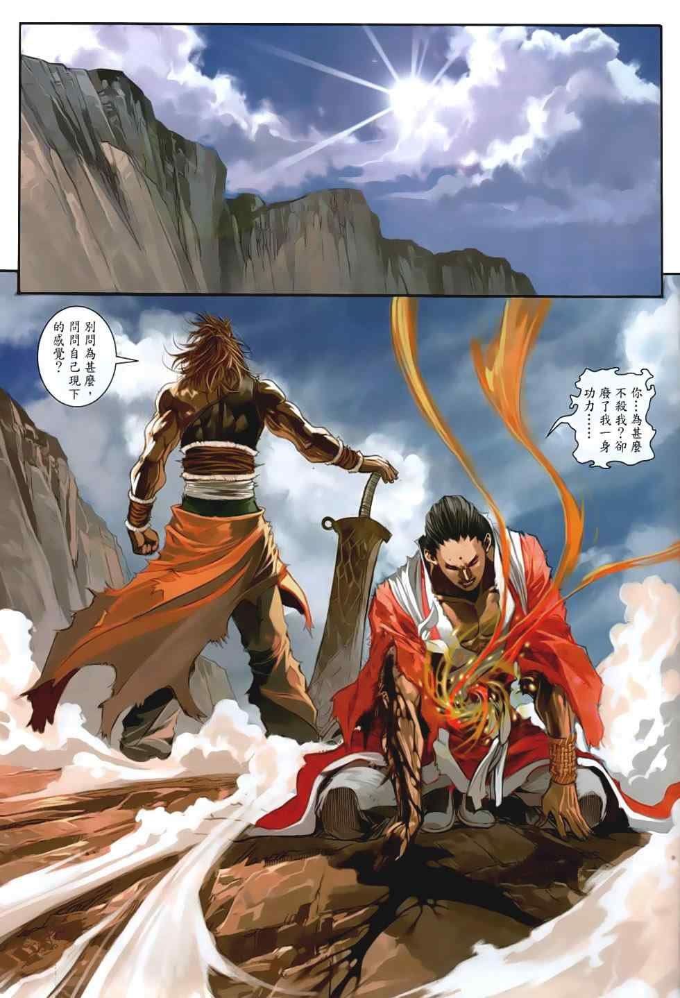 第87话