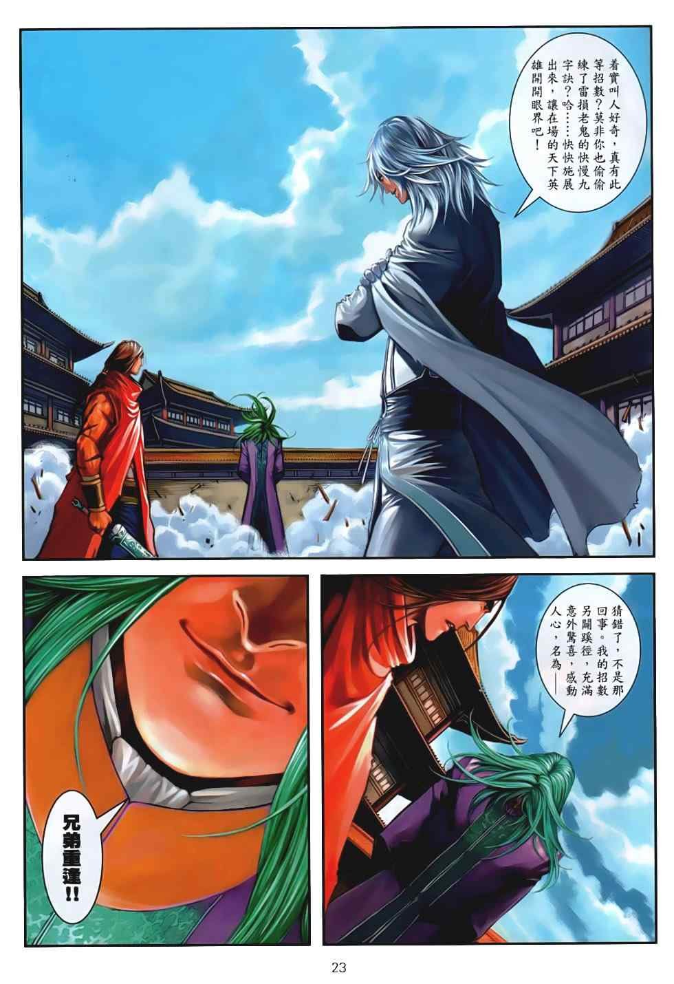 第87话