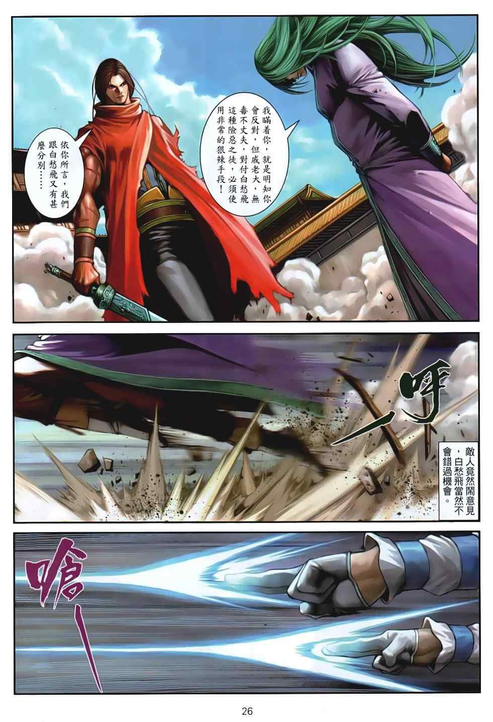 第87话