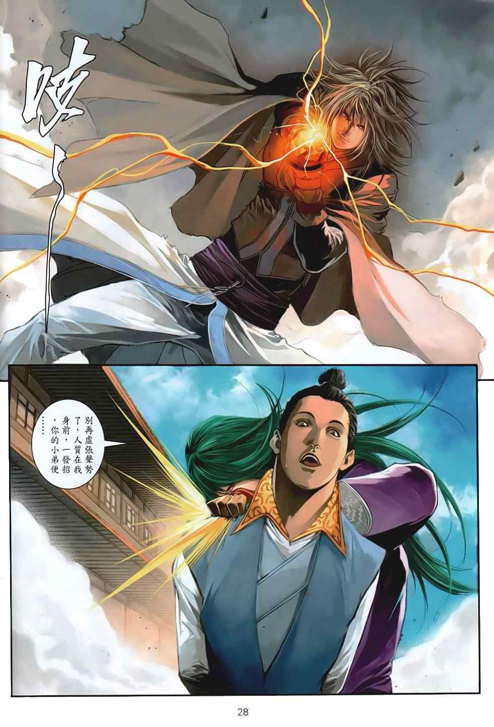 第87话