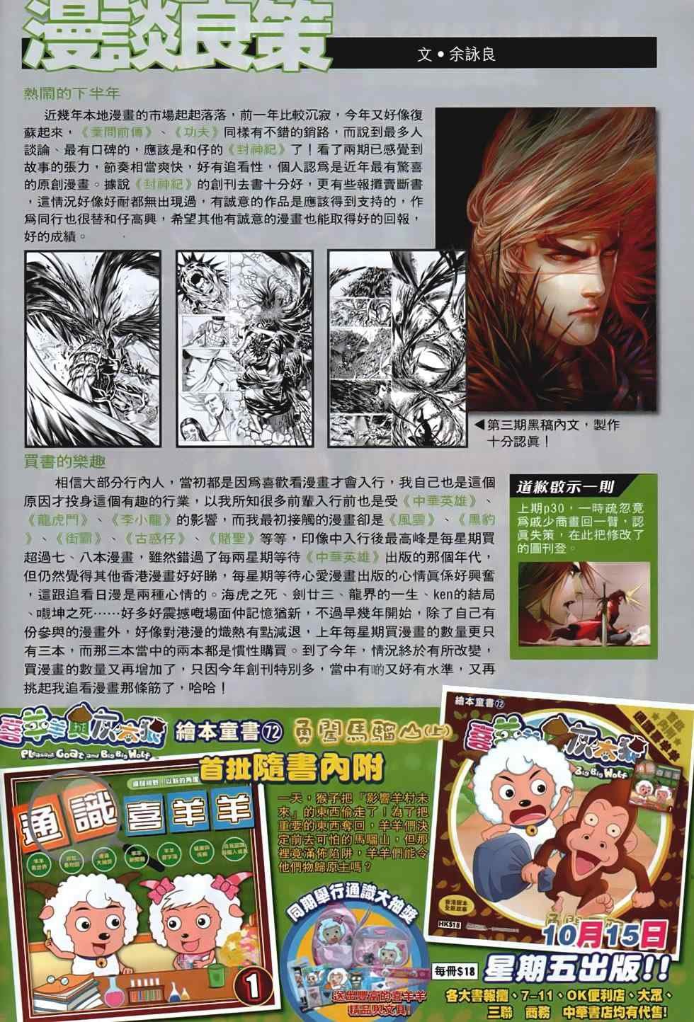 第87话