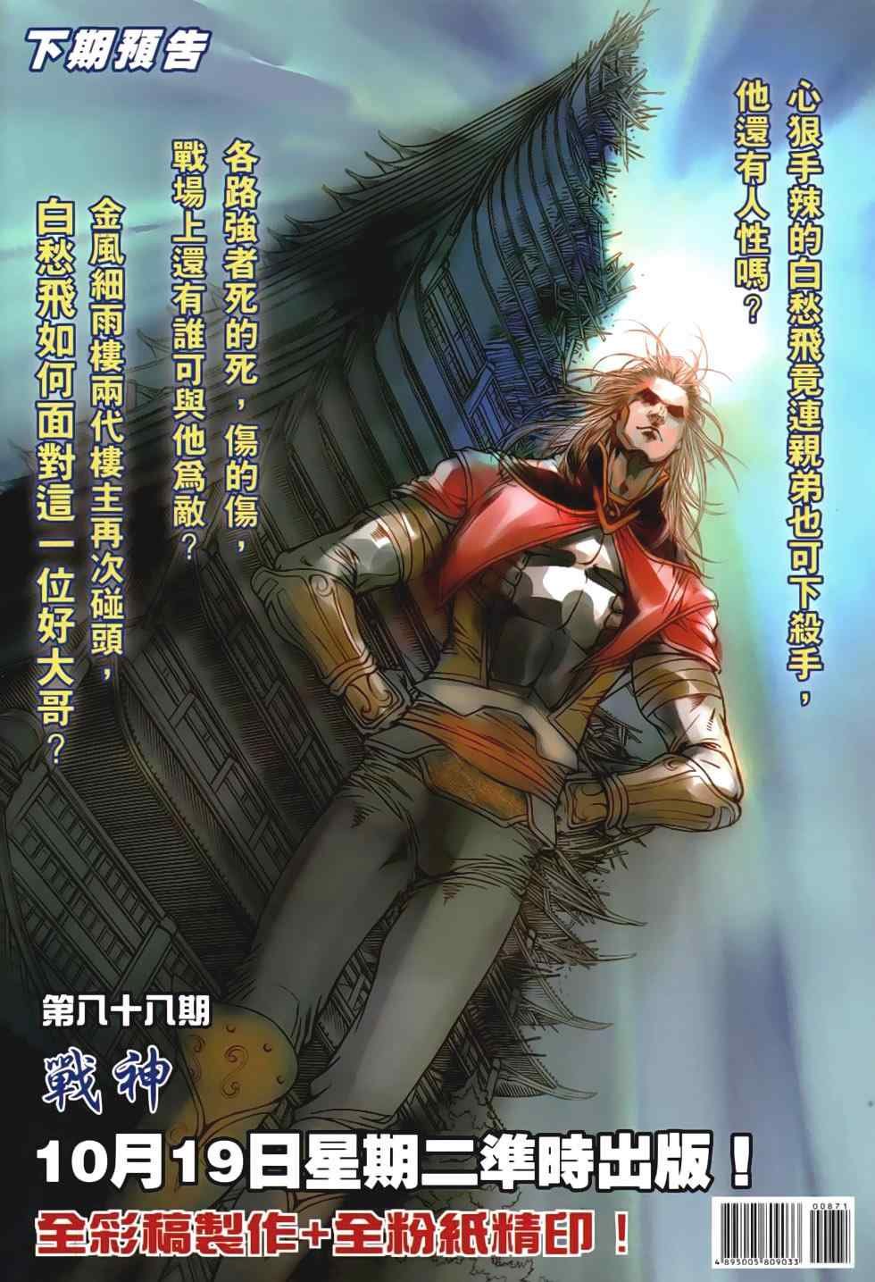 第87话