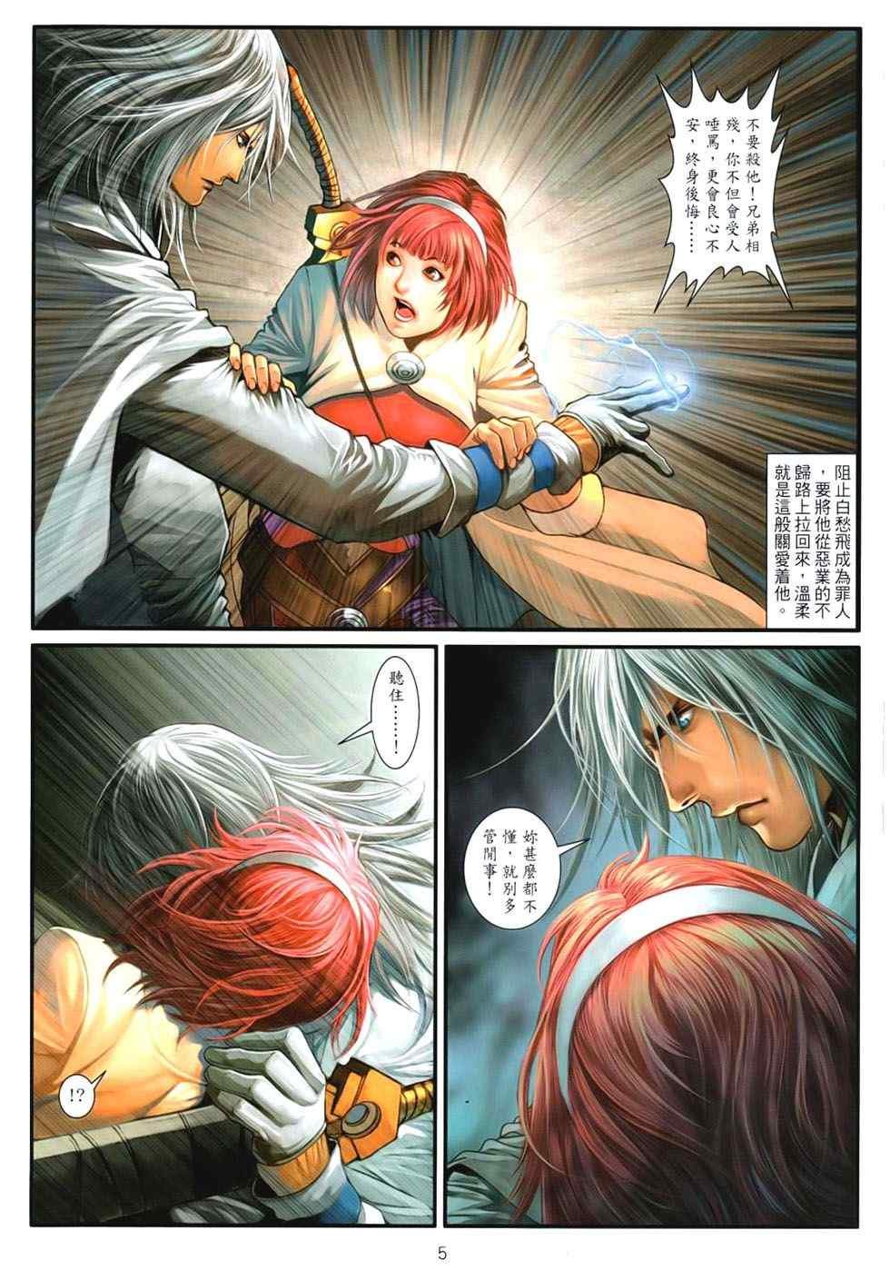 第88话