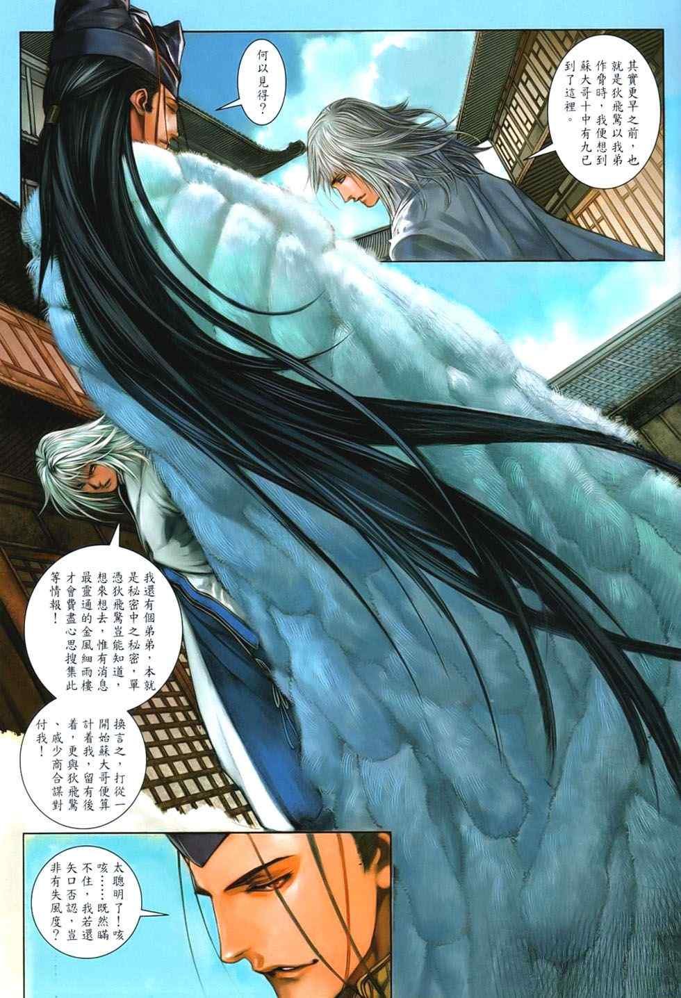 第88话