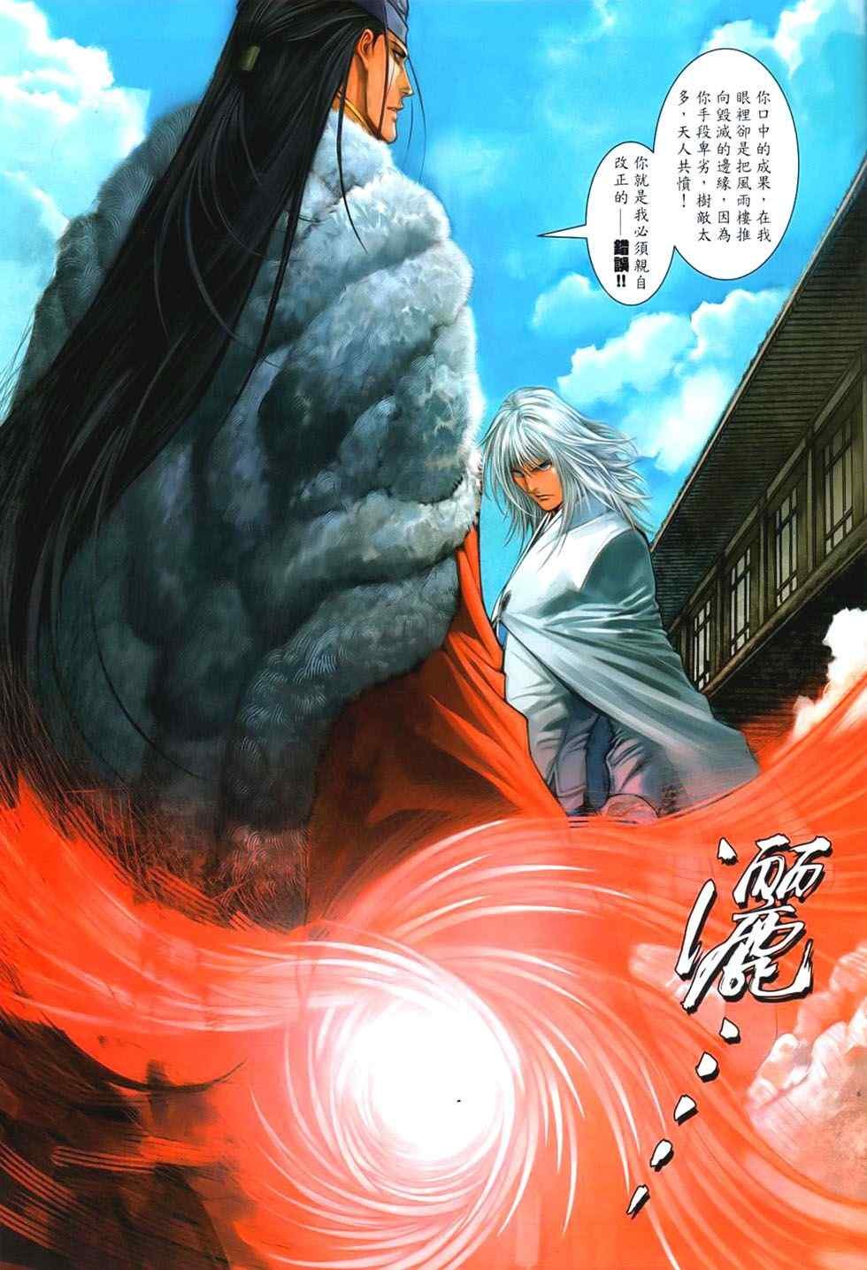 第88话