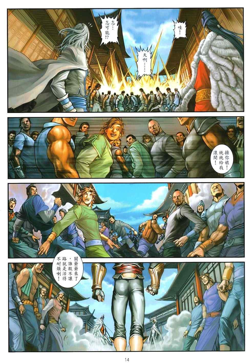 第88话