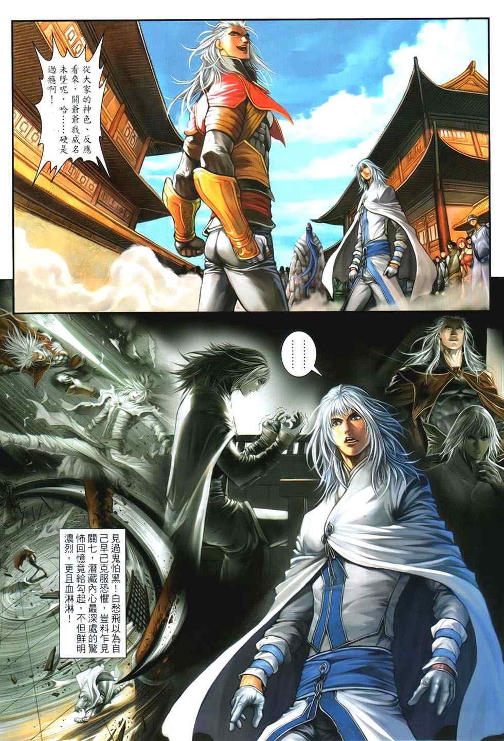第88话