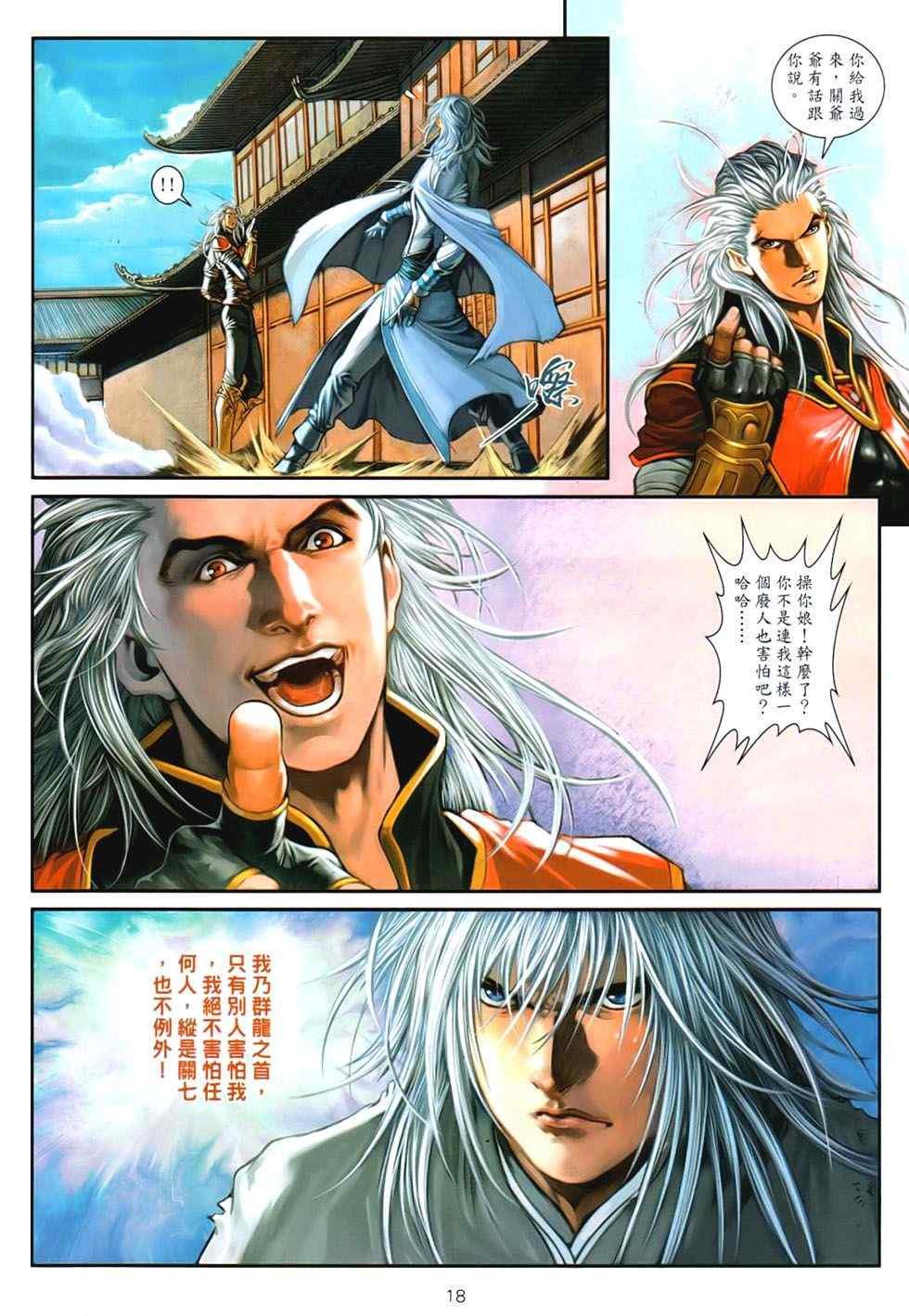 第88话