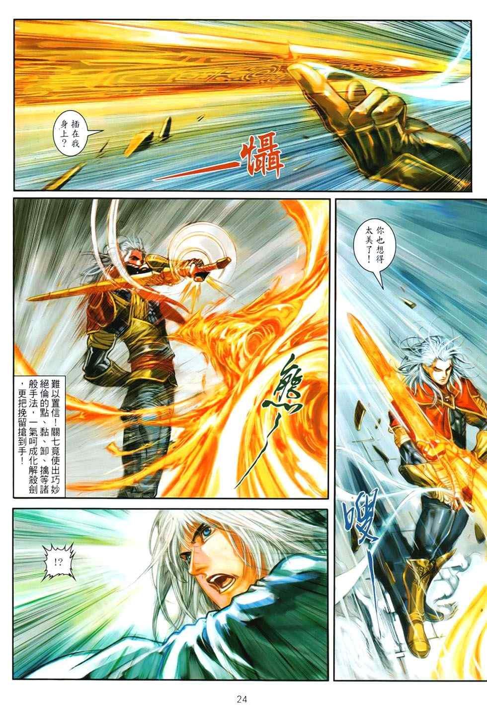 第88话