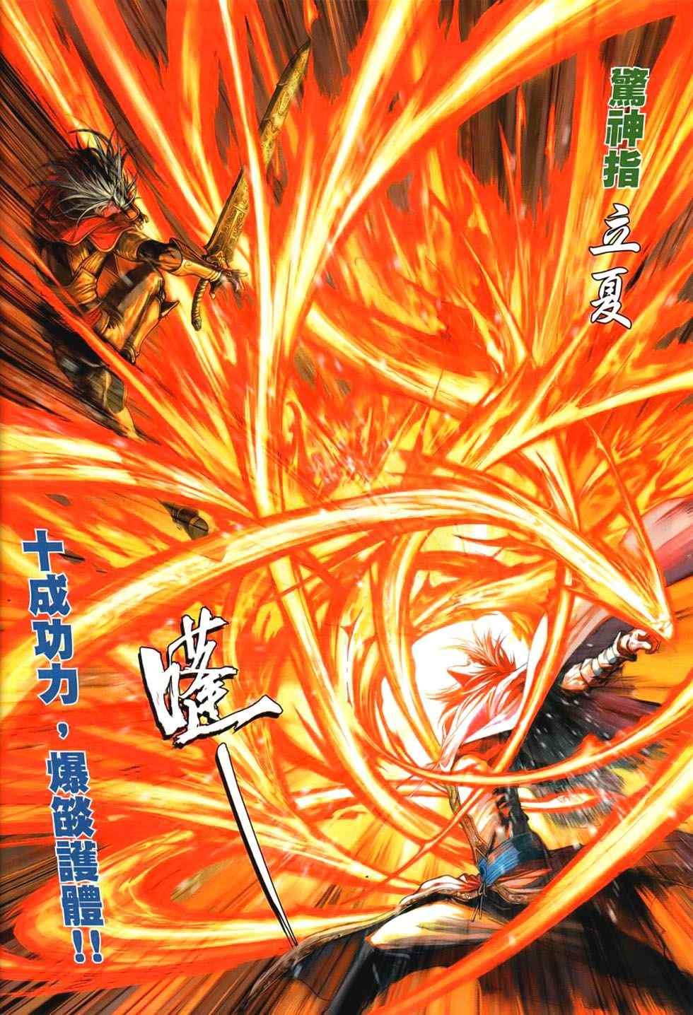 第88话