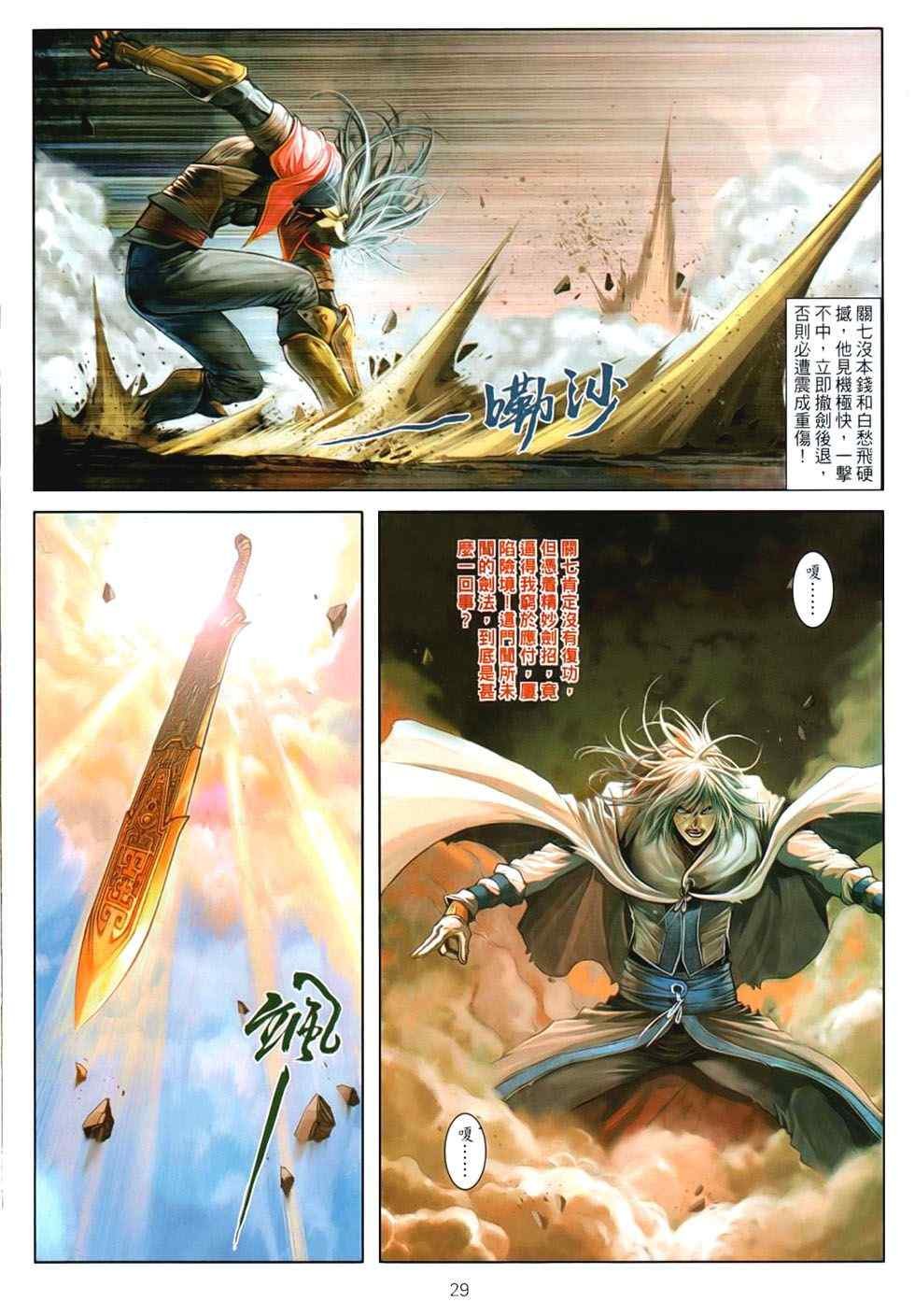 第88话