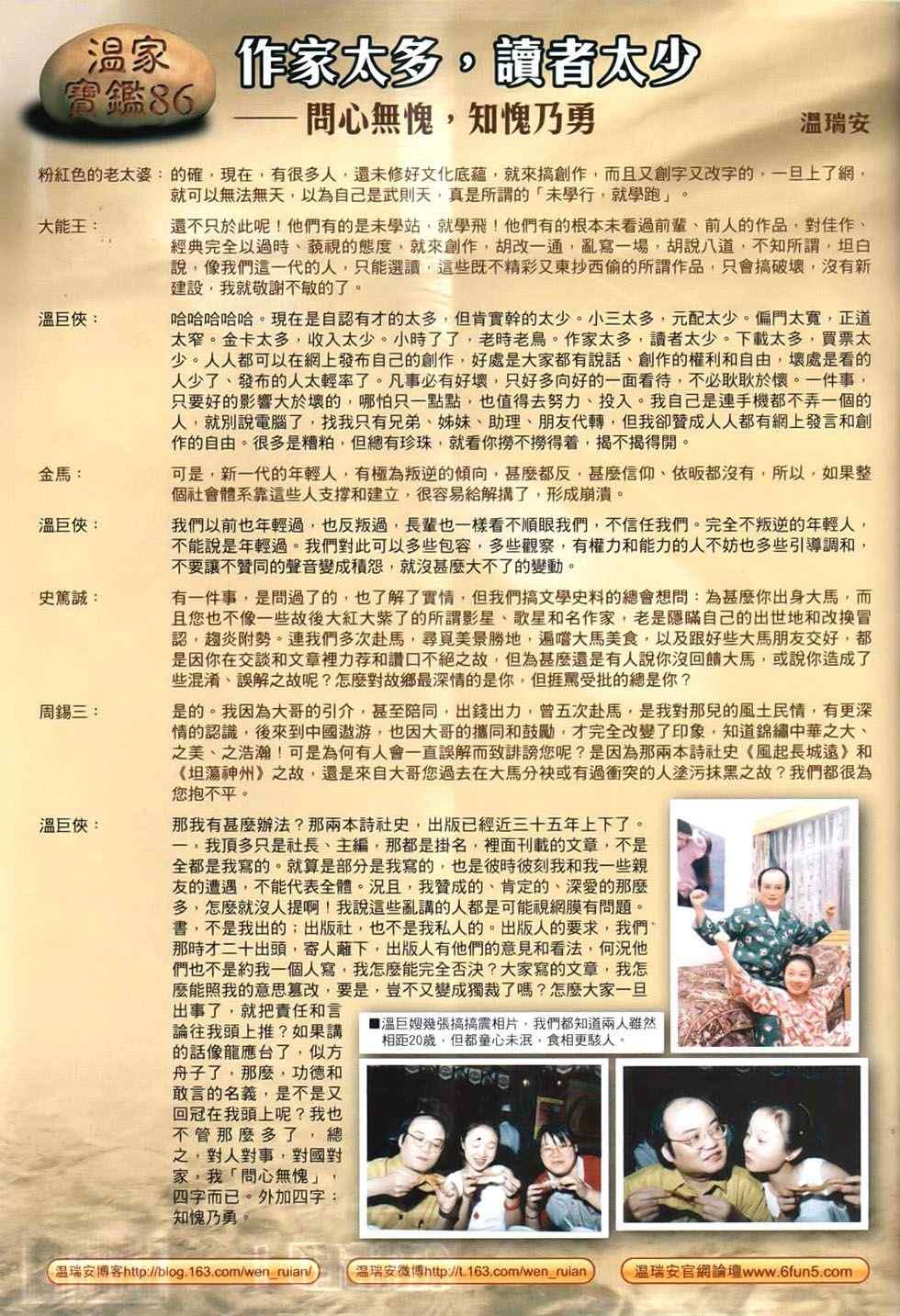 第88话