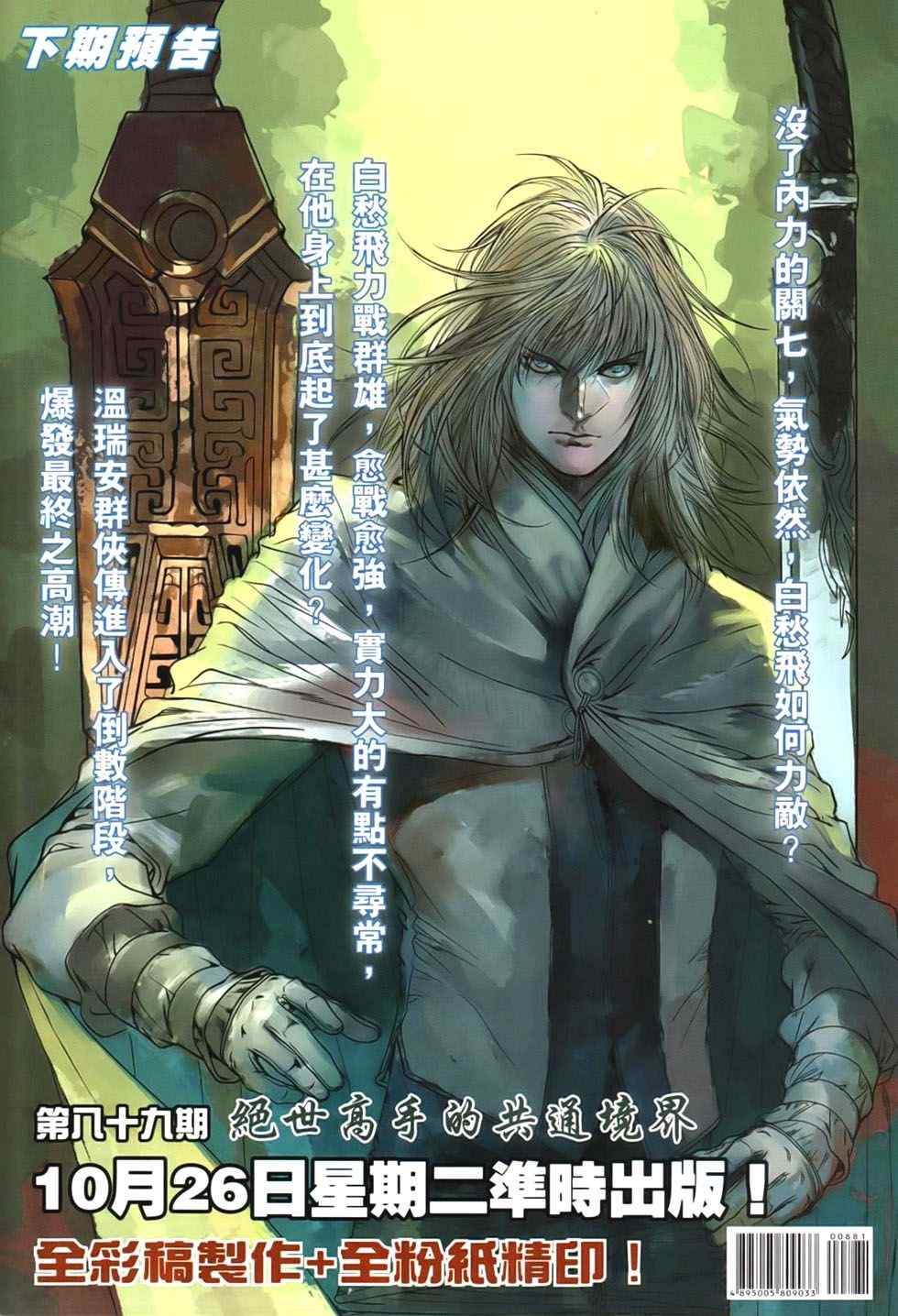 第88话