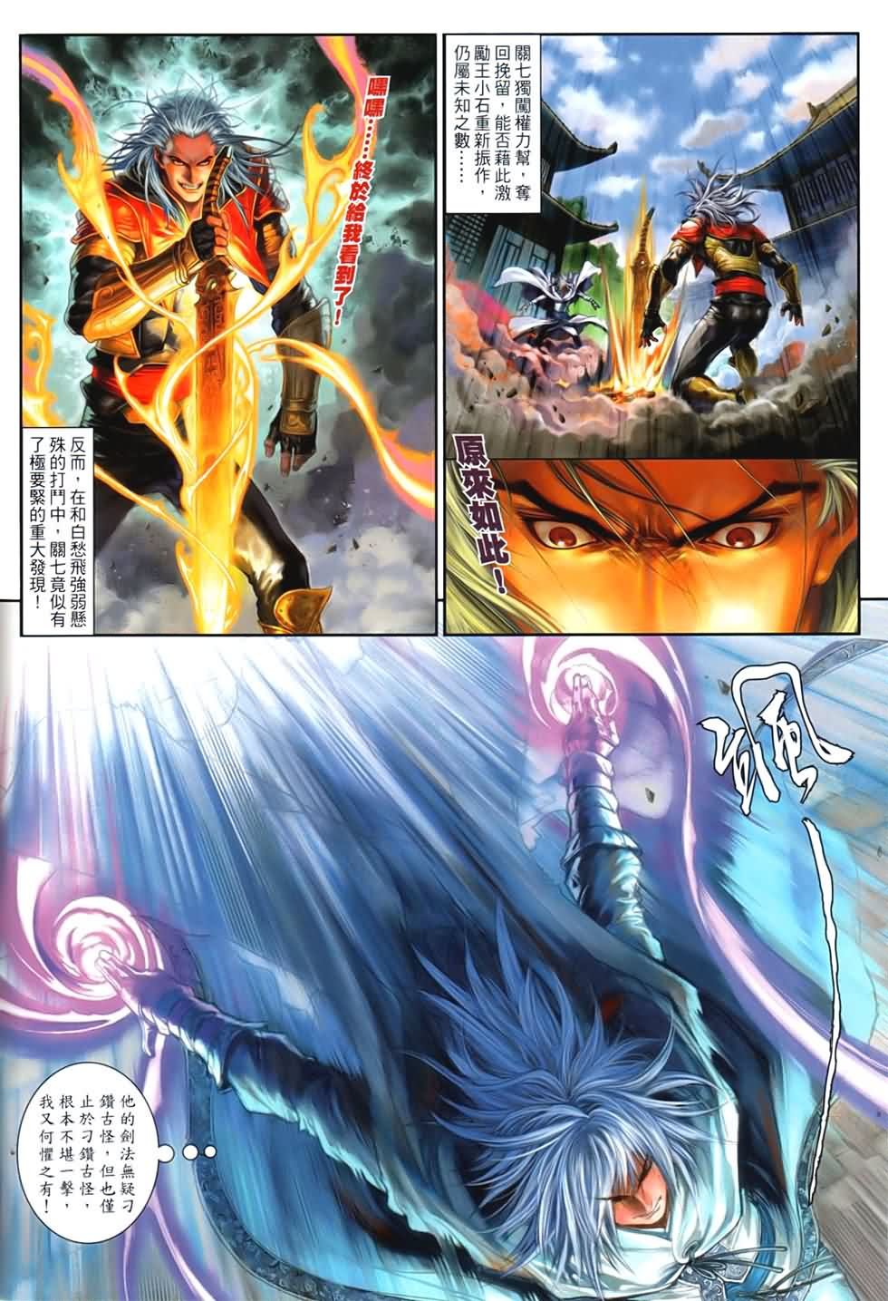 第89话