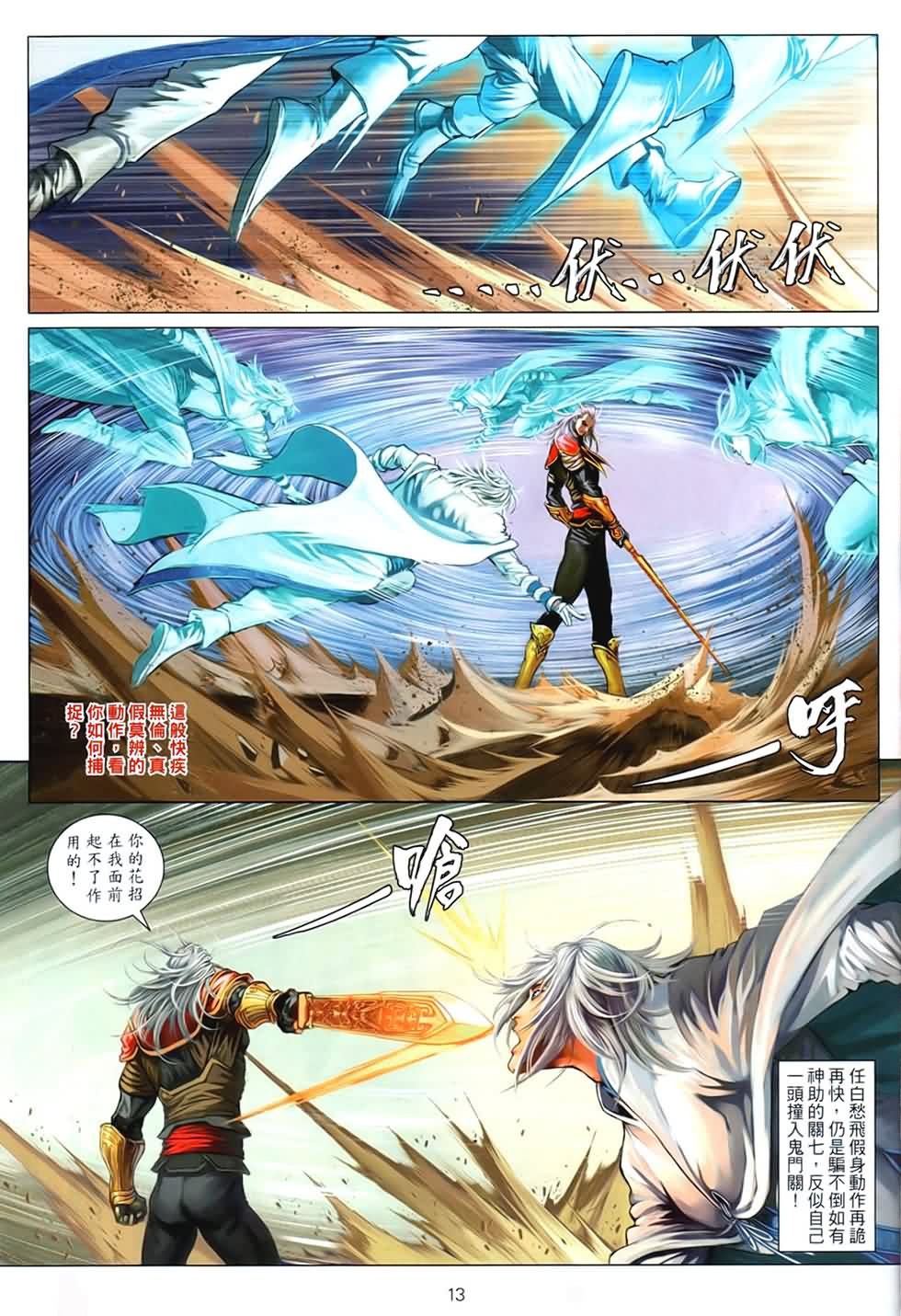第89话