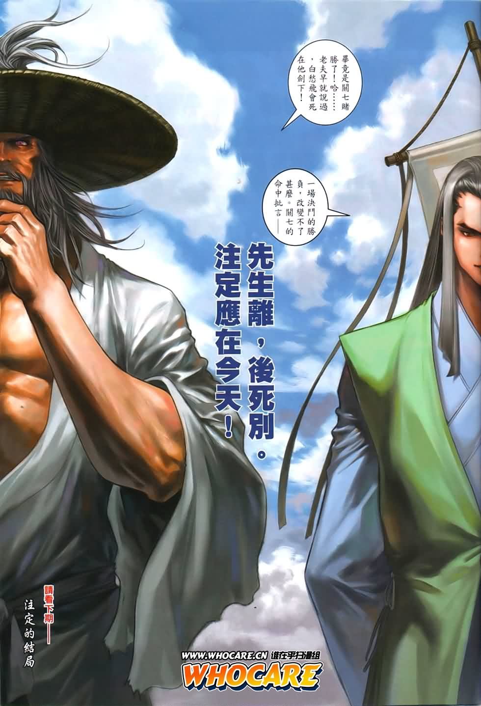 第89话