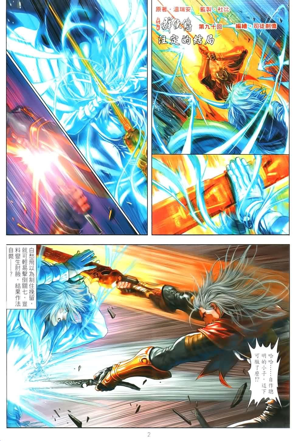 第90话
