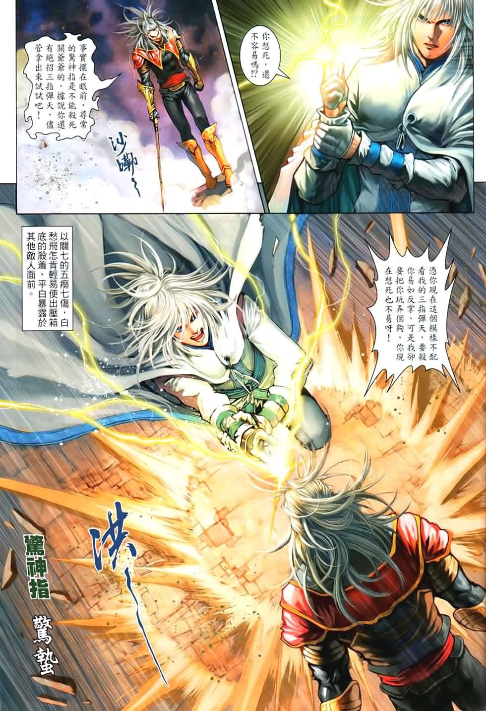 第90话