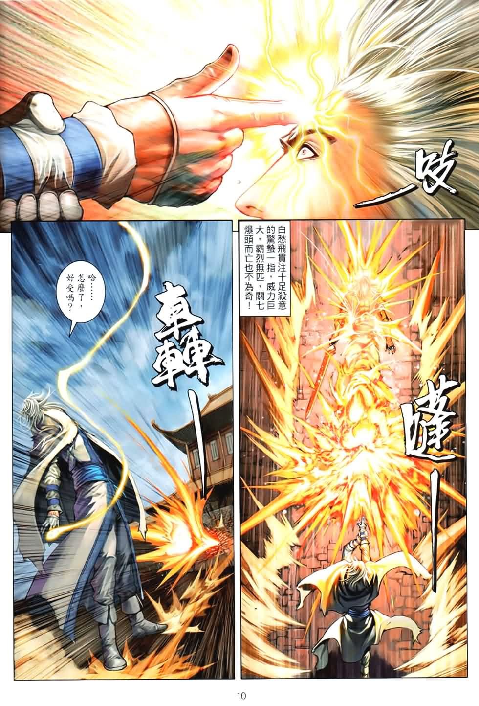 第90话