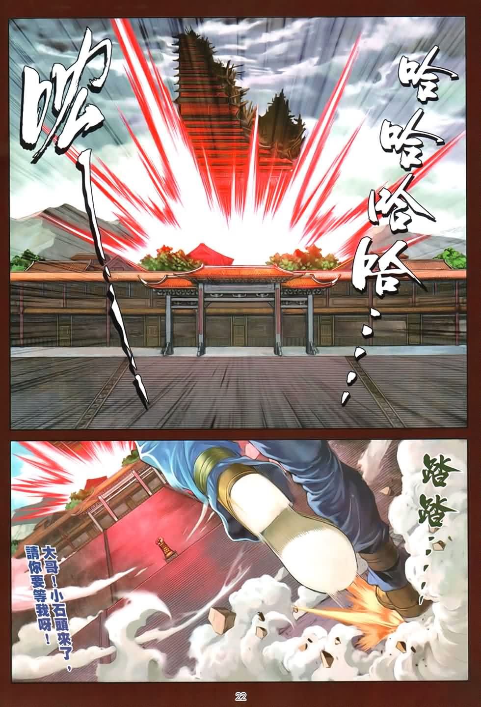 第90话