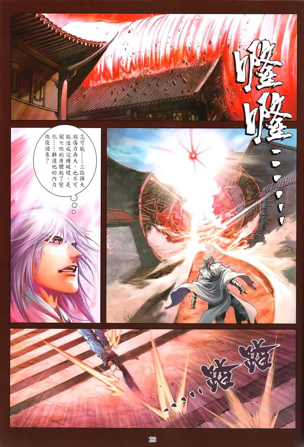 第90话