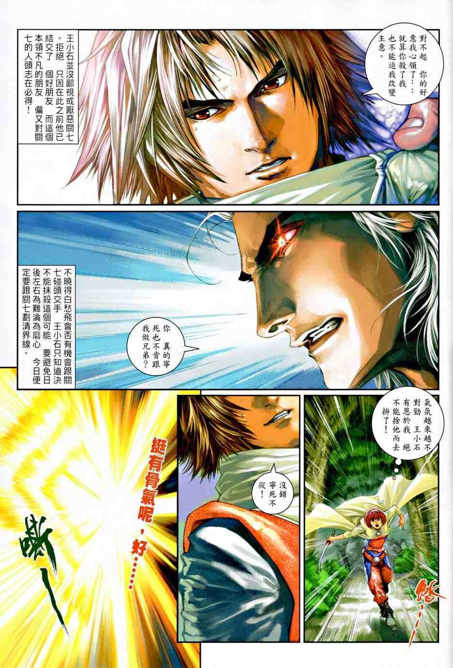 第8话
