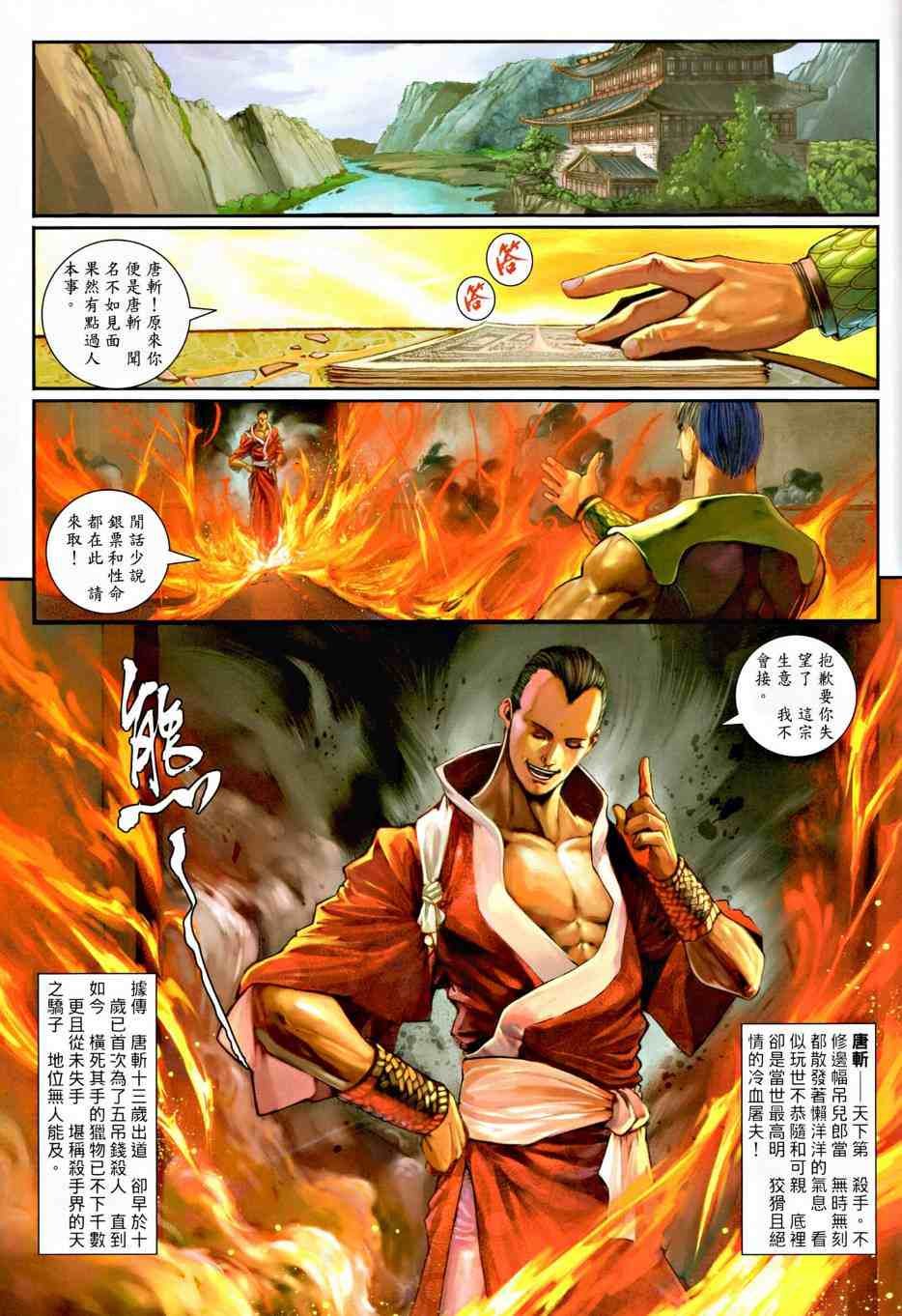 第8话