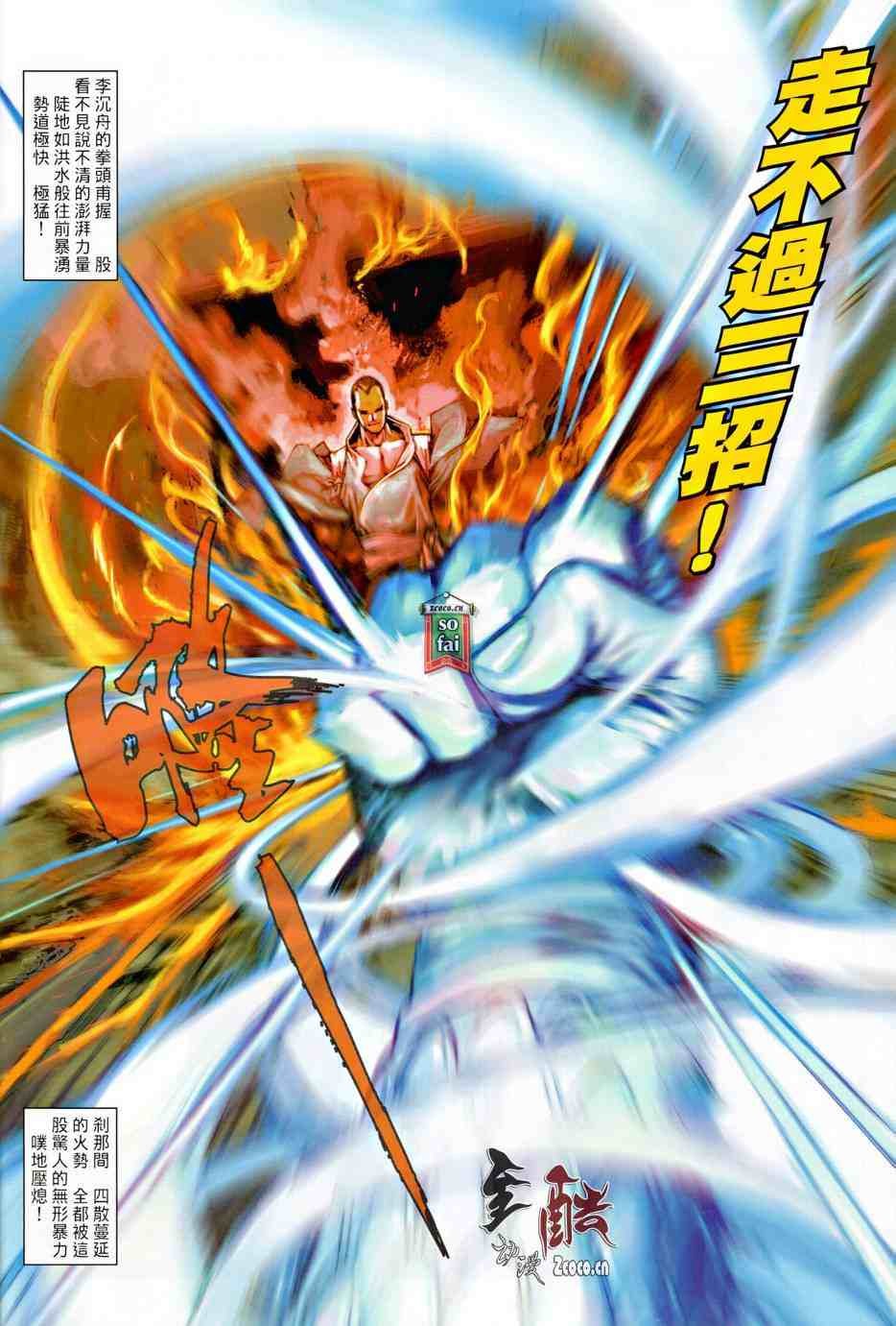 第8话
