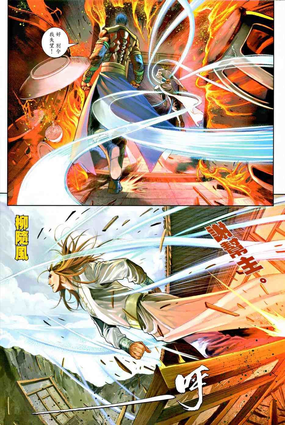 第8话