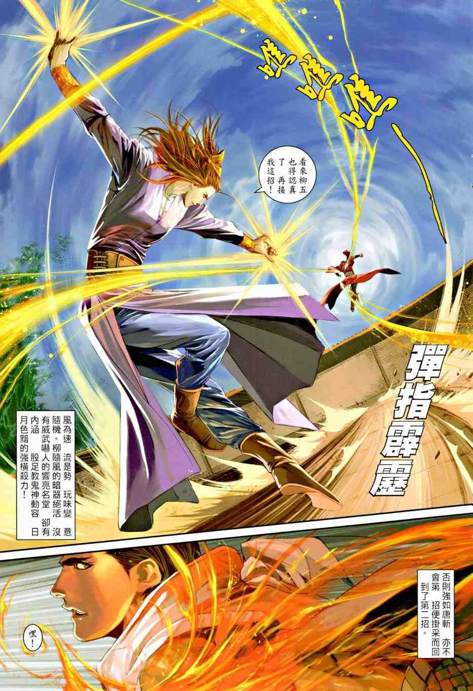 第8话