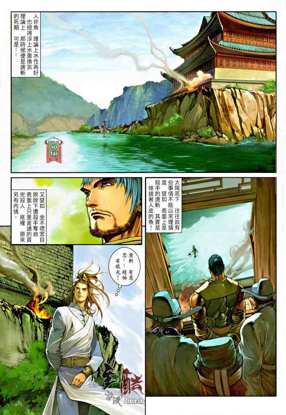 第8话