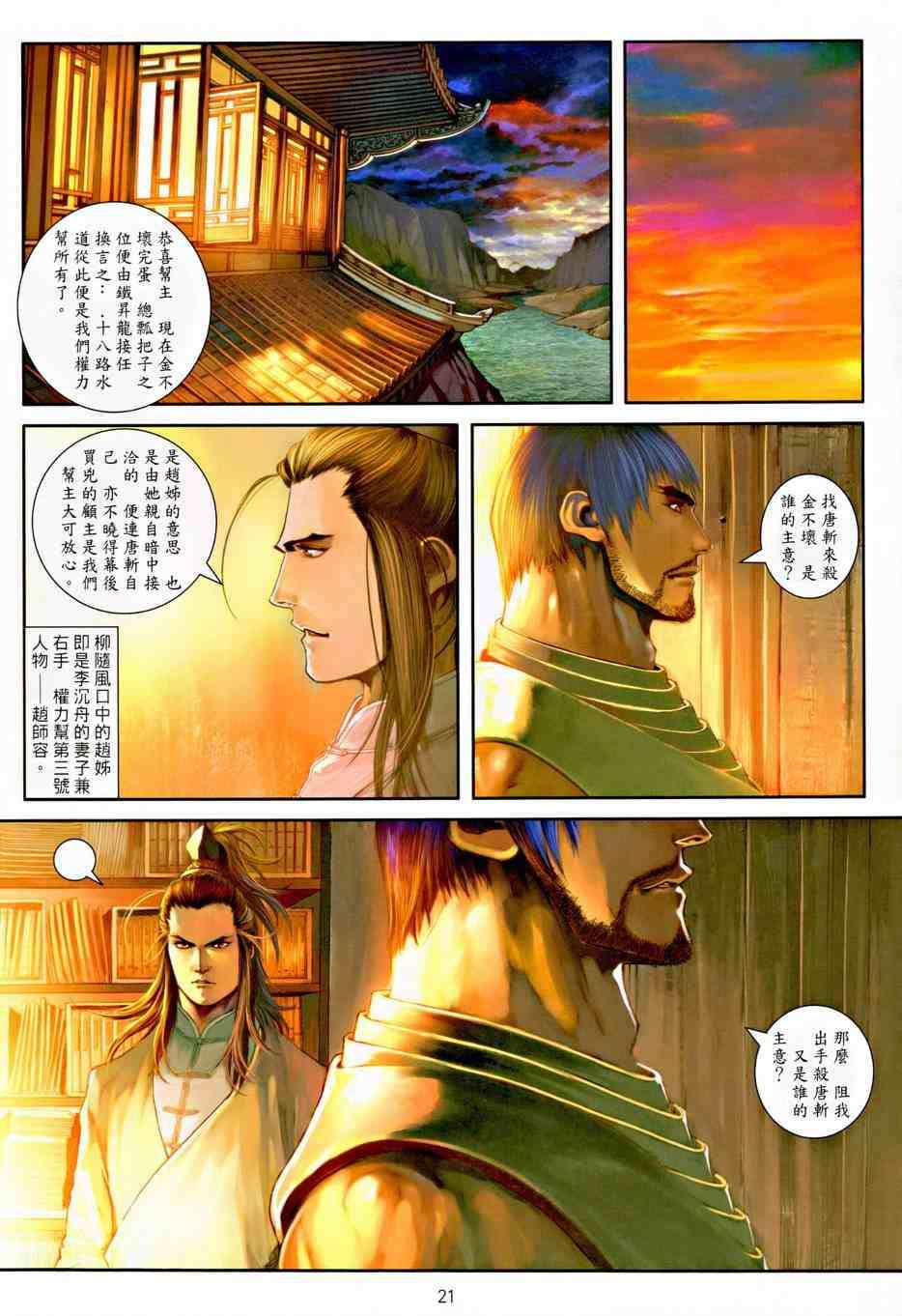 第8话
